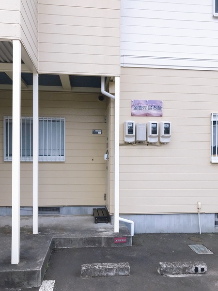 2 3 保険適用の相談可 宮城県全域の鍼灸院一覧 鍼灸院予約 検索サイト 健康にはり