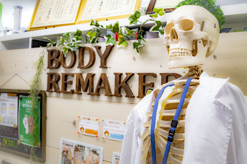 BODYREMAKER 鍼灸治療院・整体院
