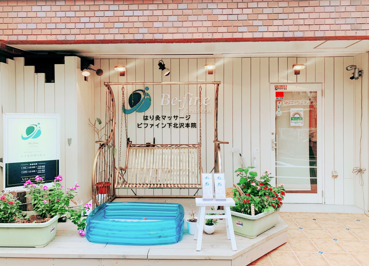 ビファイン治療院下北沢 本院／アネックス院