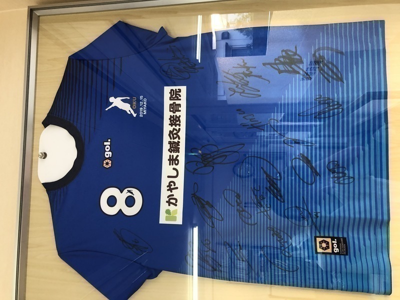 かやしま鍼灸接骨院