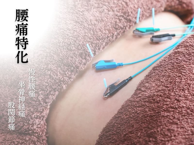 鍼灸接骨院そら