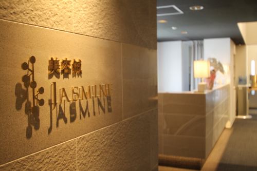 美容鍼Jasmine　大阪店