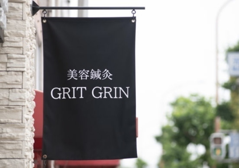美容鍼灸サロンGRITGRIN‐グリットグリン‐