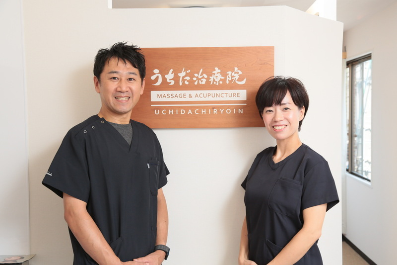 うちだ治療院　京都御所南