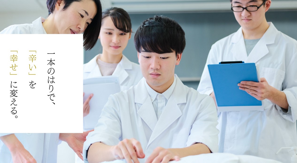 関東鍼灸専門学校附属施術室