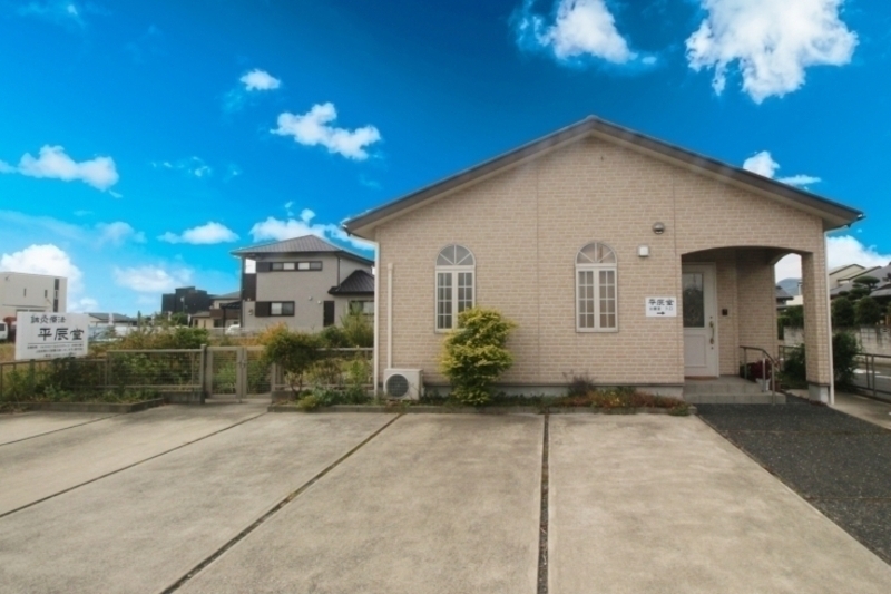 鍼灸療法 平辰堂