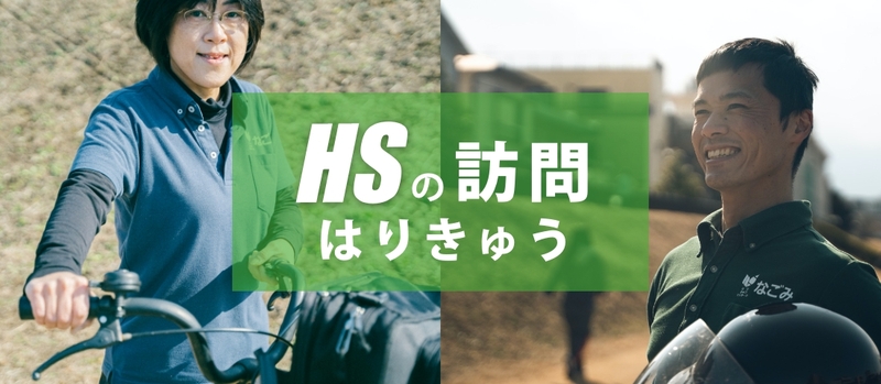 なごみはりきゅうマッサージ院　錦糸町院