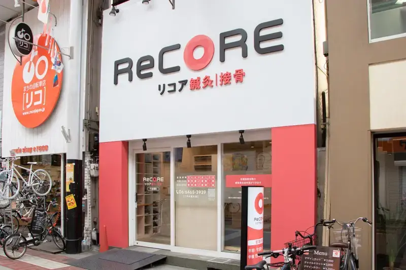 ReCORE鍼灸接骨院千鳥橋