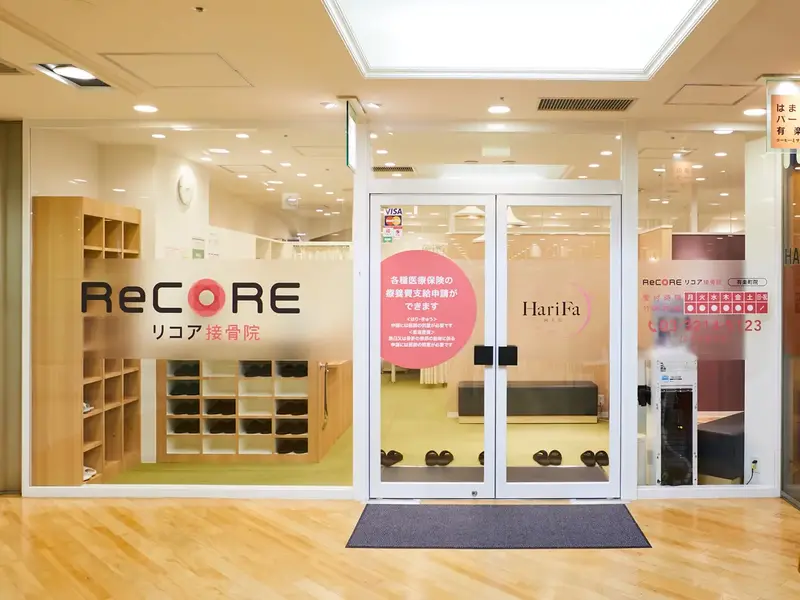 ReCORE鍼灸接骨院有楽町