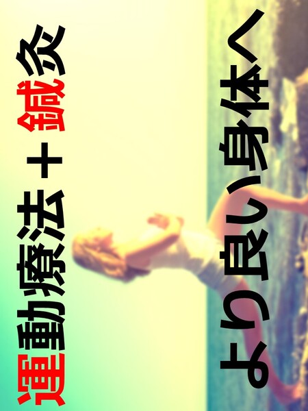 訪問鍼灸マッサージのクゴリハ　/　クゴリハ鍼灸院