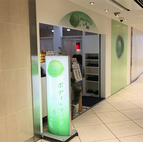 ハーモニーplus's