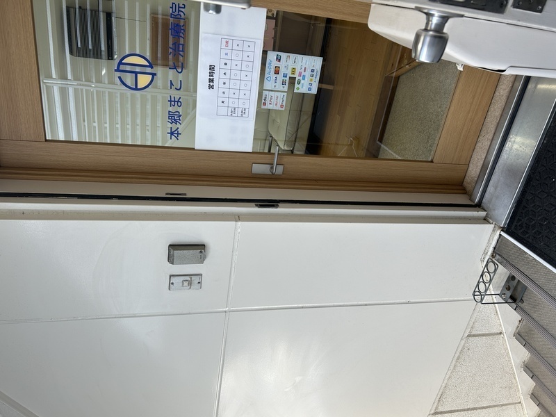 鍼灸・あん摩マッサージ指圧　本郷まこと治療院