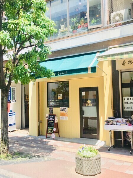 鍼灸指圧治療室こもれび