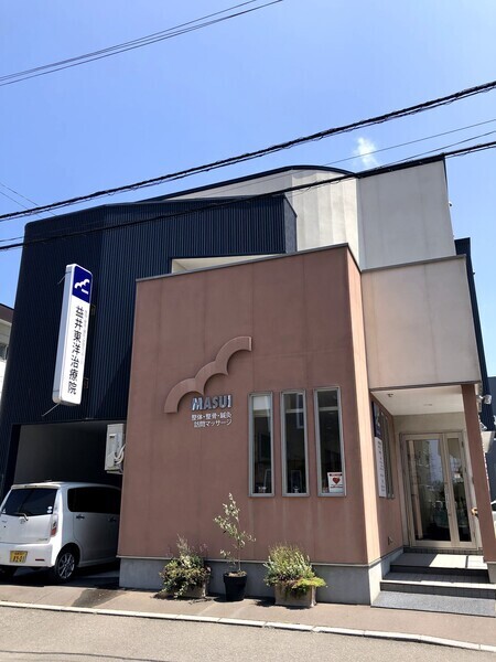 益井東洋治療院