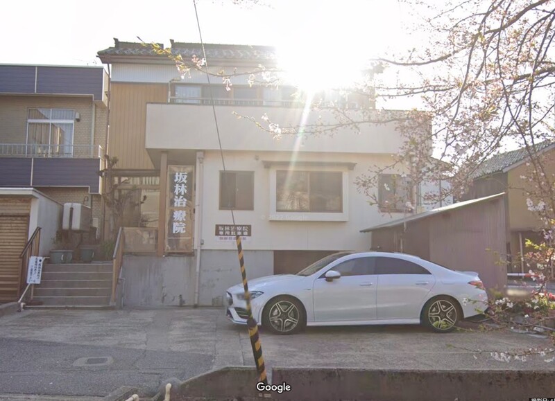 坂林鍼灸治療院