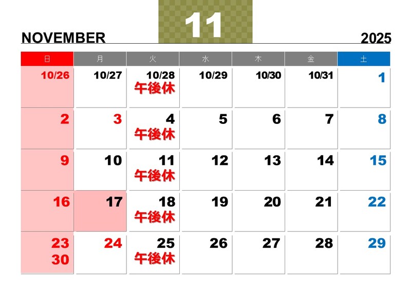 雲竜ビルはり治療室