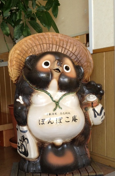 ぽんぽこ庵「西田鍼灸院」