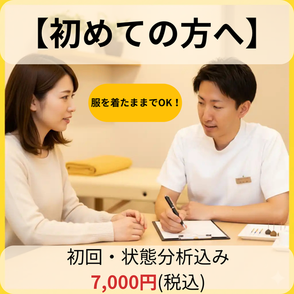 札幌クラーク治療院