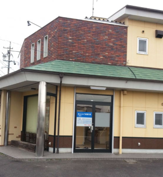 あんじゅう堂鍼灸院