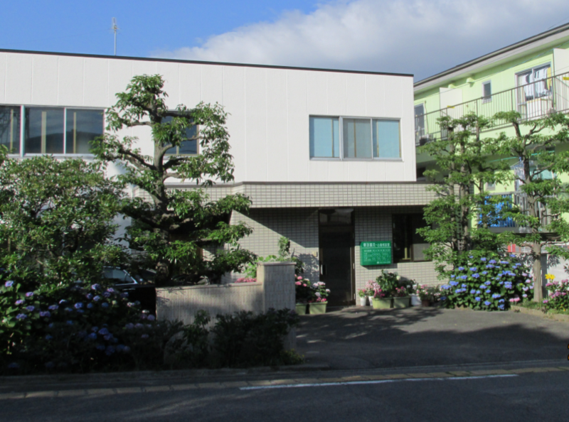 東洋鍼灸診療室