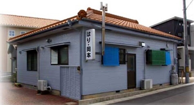 はり岡本