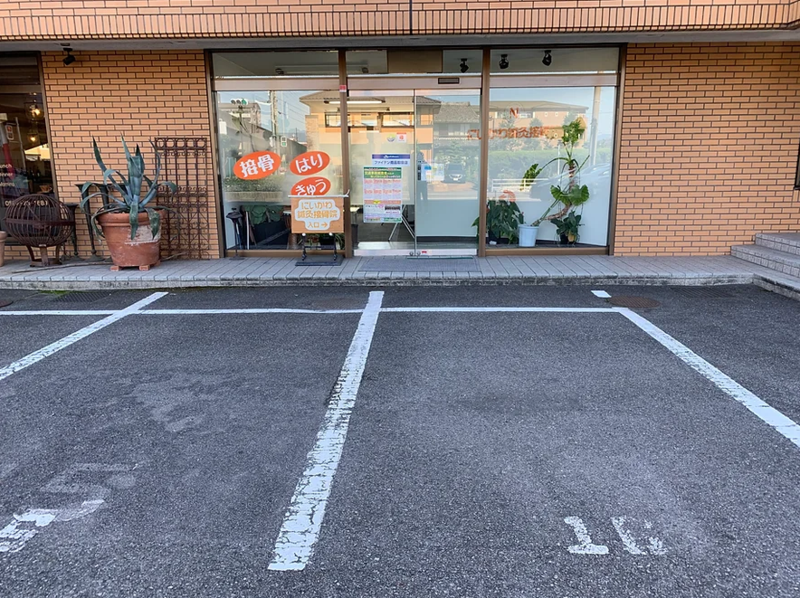 にいかわ鍼灸接骨院