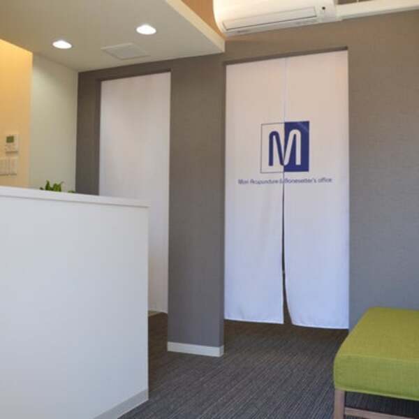 もり鍼灸整骨院