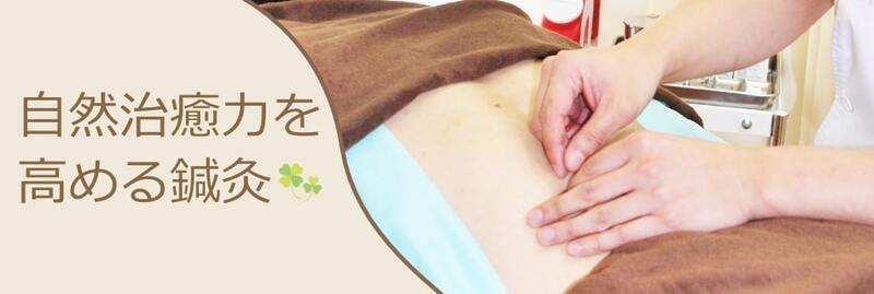 うらさき鍼灸院