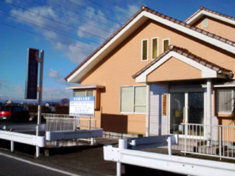 池田鍼灸治療院