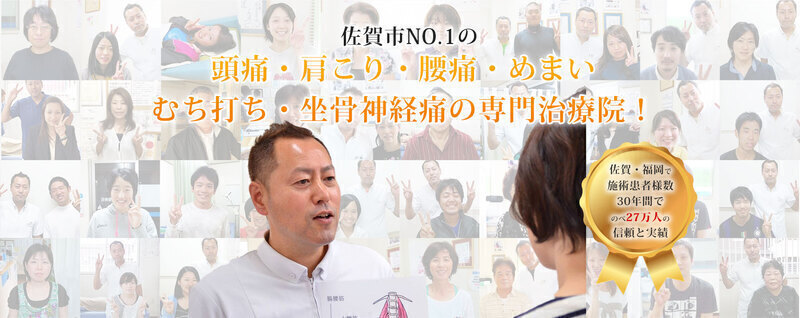 恵比寿鍼灸整骨院