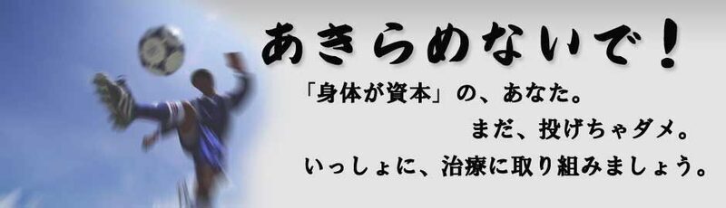 かわさき鍼灸整骨院
