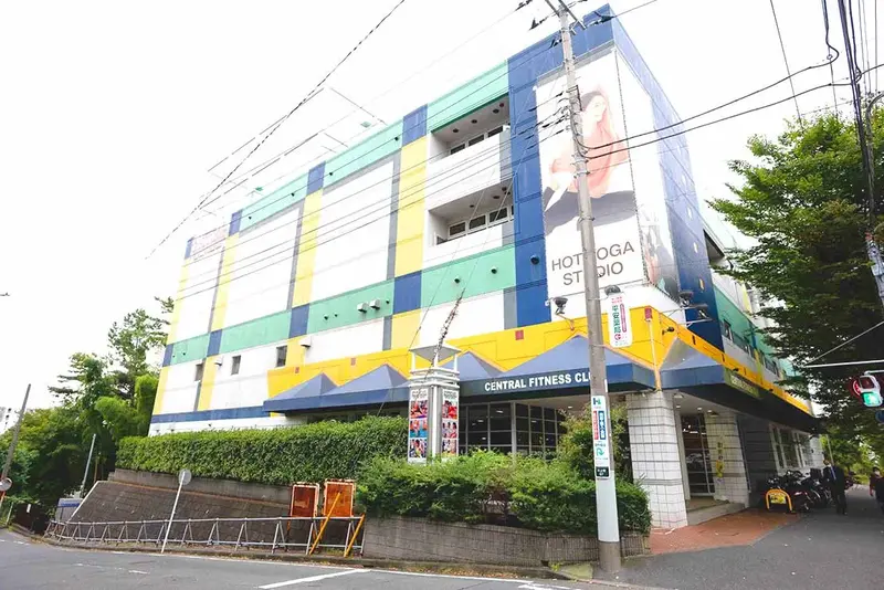 セントラル接骨院東戸塚店