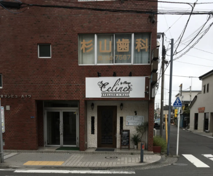 鍼灸師やまざきあつこ