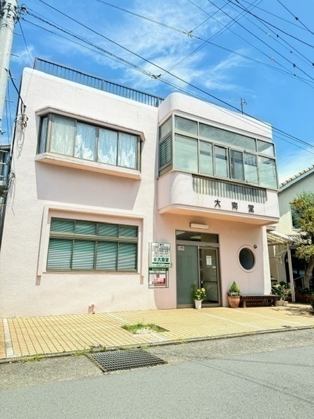 大南堂鍼灸整骨院