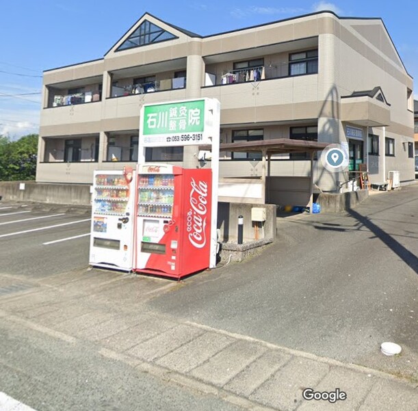 石川鍼灸整骨院