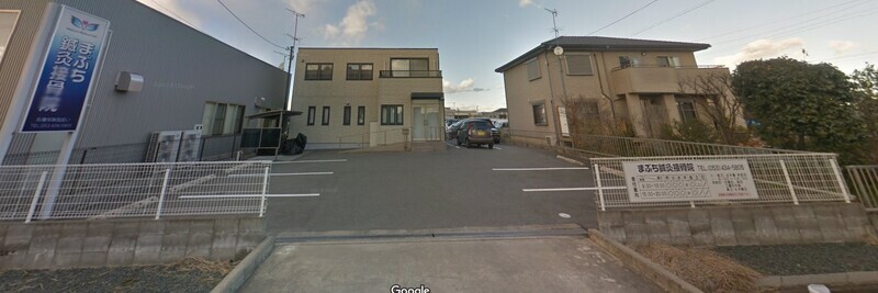 まぶち鍼灸接骨院
