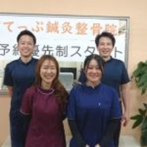 すてっぷ鍼灸整骨院