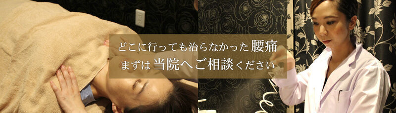 河下整骨鍼灸院