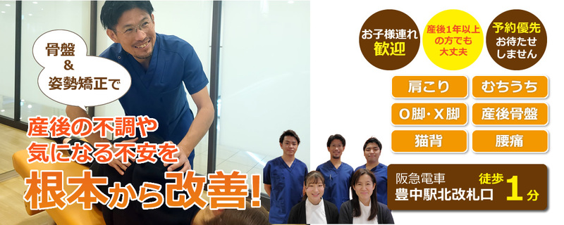 恵メグミ整骨院