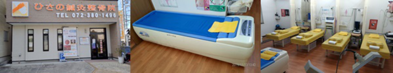 ひさの鍼灸整骨院