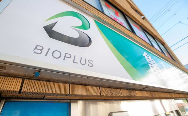 亀有駅前整骨院