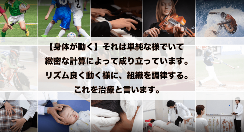 にしむら治療院　はり・きゅう・徒手療法
