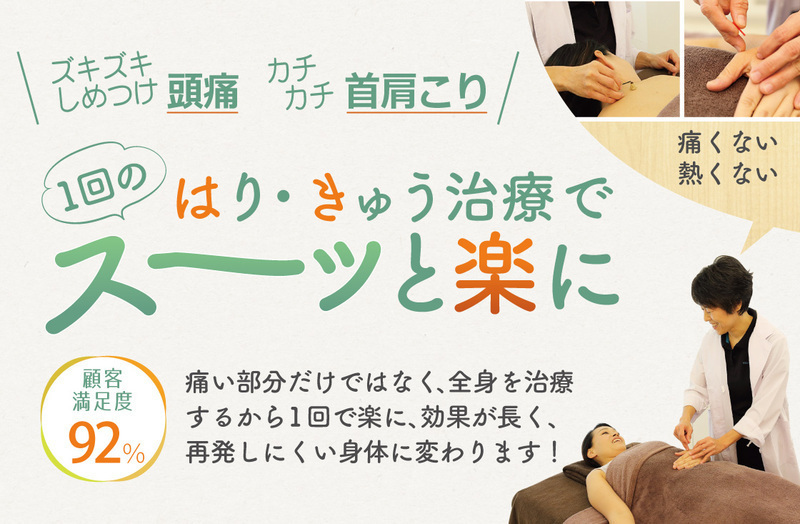 曙橋レディース鍼灸治療院ひびき