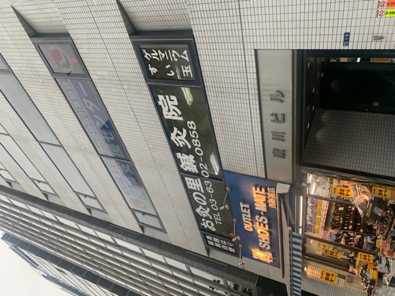 お灸の里鍼灸院