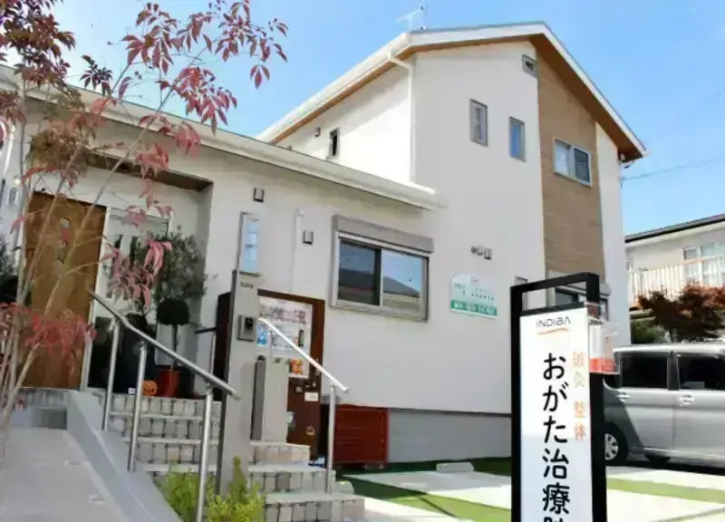 おがた治療院