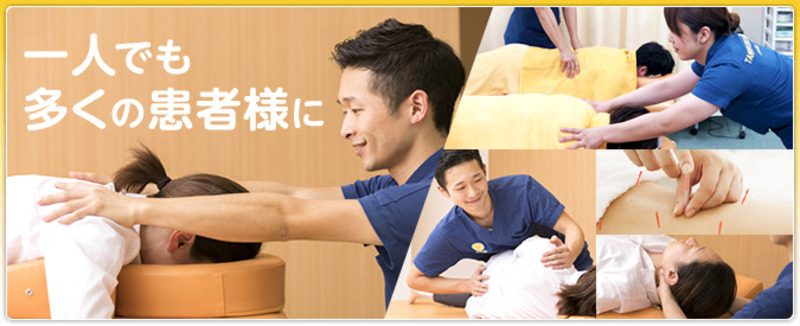 たんぽぽ整骨院　那珂川院