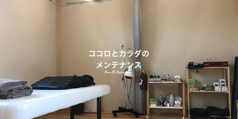 はりきゅうさとう家治療室