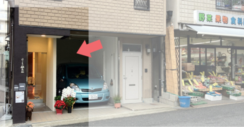 はりもぐ鍼灸院