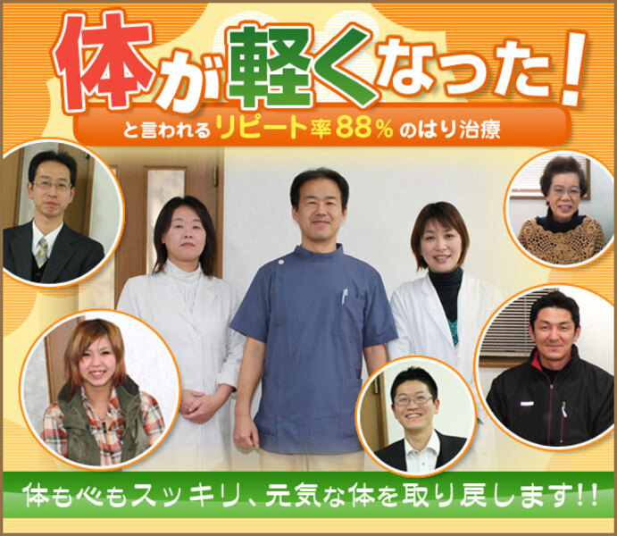 大谷鍼灸整骨院