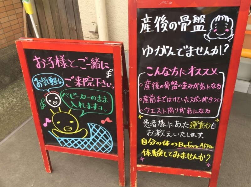 せんがわ名倉堂鍼灸整骨院